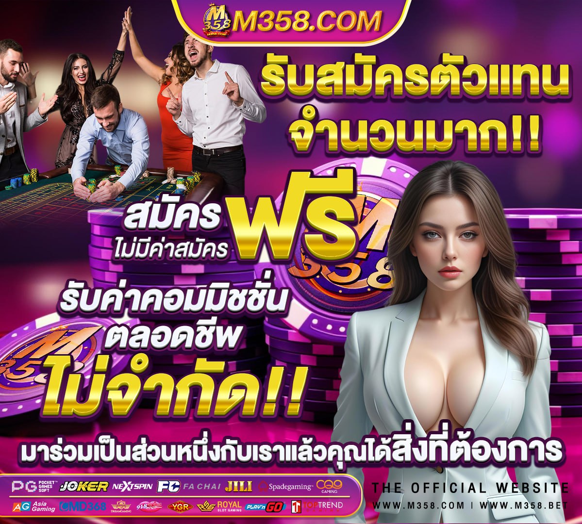 บานผลบอล7mพรุ่งนี